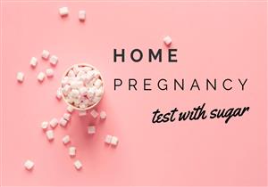 اختبار الحمل بالسكر.. إليكِ طريقة إجرائه ومدى دقة نتائجه