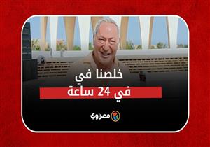 "خلصنا في ٢٤ ساعة".. سميح ساويرس بعد إعادة موقع حريق الجونة إلى حالته الأولى