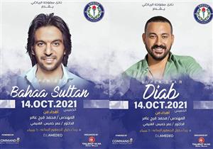 14 أكتوبر.. وليد منصور يجمع بهاء سلطان ودياب في حفل واحد بالإسكندرية 