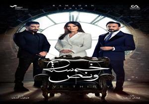  بدء عرض "خمسة ونص" على "MBC مصر2" اليوم