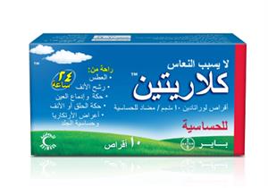 كلاريتين Claritine مضاد للحساسية .. دواعي الاستعمال والآثار الجانبية