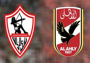 مستشفى الأهلي والزمالك| من الغائب عن مباراة كأس مصر اليوم؟ 