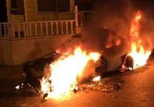 إحراق سيارة لمستوطنين إسرائيليين في وسط رام الله