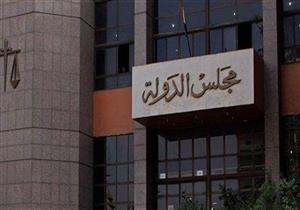 الفتوى والتشريع ترفض إلزام مجلس الدولة برد مليون جنيه لمحافظة الإسكندرية