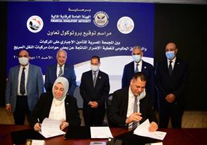 توقيع بروتوكول تعاون لتيسير سداد التعويضات لضحايا حوادث السيارات