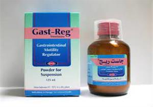 جاست ريج Gast Reg.. دواعي الاستعمال والجرعات والآثار الجانبية