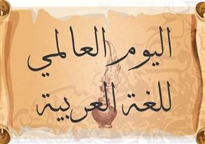 احتفالا بيومها العالمي..مسؤول إماراتي يقول إن اللغة العربية مكون رئيسي للهوية الوطنية