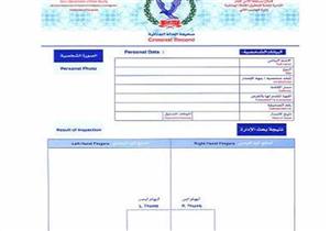  الداخلية تبدأ تشغيل خدمة إصدار صحيفة الحالة الجنائية المميكنة "بداندي مول" 