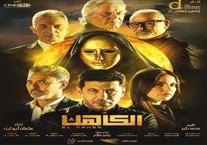 هذا ما حققه فيلم "الكاهن" بعد 10 أسابيع من طرحه بالسينمات