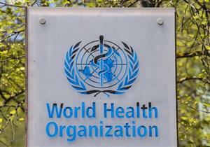 الصحة العالمية تحذر من كارثة تهدد 2 مليار ونصف شخص