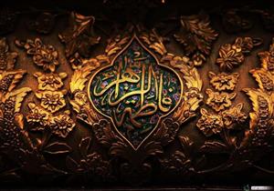 في ذكرى مولدها.. قصة رفض رسول الله ﷺ زواج "علي" من أخرى على "فاطمة الزهراء": "يؤذيني ما آذاها"