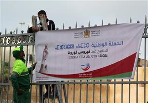 المغرب لقح أكثر من 200 ألف شخص ضد كورونا