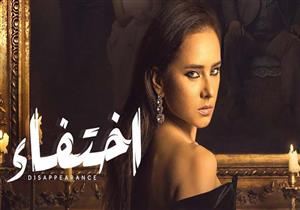 في هذا الموعد.. إعادة عرض مُسلسل "إختفاء"  على "MBC مصر2"