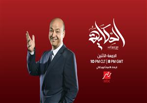 "mbc مصر" تعلن موعد عودة عمرو أديب