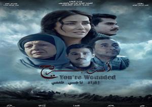 "قريبا بالسينمات".. كندة حنا تروج لفيلمها السوري "أنت جريح"