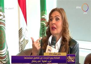 يسرا عن مسلسل "حرب أهلية": "باسل الخياط هيخض الناس"- فيديو