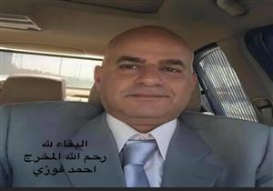 مجلس نقابة الإعلاميين ينعى أحمد فوزي المخرج بالقناة الأولى