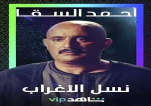 "أكثر من 40 مسلسل".. "شاهد VIP" تعلن قائمة رمضان 