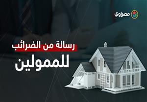 رئيس الضرائب العقارية يتحدث لمصراوي عن الساعات الأخيرة لتقديم الإقرارات