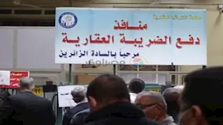 تعديلات مرتقبة لـ"الضريبة العقارية".. رفع الإعفاء وتيسيرات جديدة