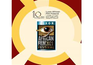 مديرة مهرجان الأقصر للسينما الإفريقية: الدورة العاشرة تحمل مفاجآت