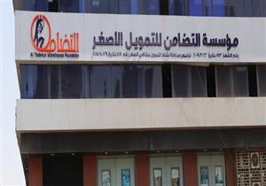 يوم مفتوح لتوظيف 25 فتاة في مؤسسة "التضامن" بالشرقية