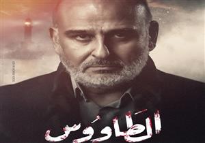 جمال سليمان يكشف حقيقة تناول مسلسل "الطاووس" لحادثة "فتاة الفيرمونت"