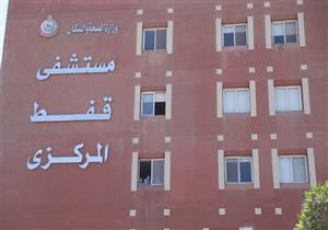 بعد شكاوى الأهالي.. وكيل صحة قنا يتفقد مستشفى قفط التخصصي