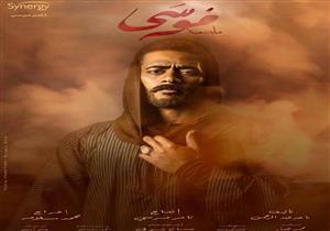  مسلسل موسى الحلقة العاشرة.. انهيار محمد رمضان بعد دفن والدته 