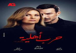 يسرا ضحية بناتها في أولى حلقات "حرب أهلية"