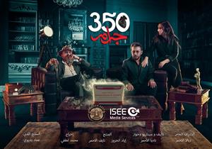 عابد فهد يكتشف سر عن زوجته في "350 جرام"