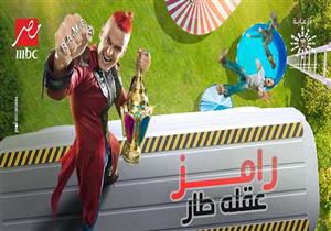 تعرف على ضحية رامز جلال اليوم في برنامج "رامز عقله طار"