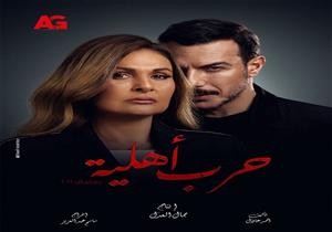 مسلسل حرب أهلية الحلقة 14.. يسرا تبدأ الحرب على باسل خياط