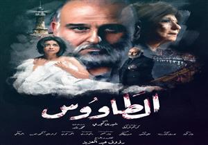 مسلسل الطاووس الحلقة الحادية عشرة.. مقتل أحد المتهمين بإغتصاب سهر الصايغ 