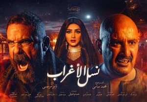 مسلسل نسل الأغراب الحلقة 10.. "عساف" يفاجئ "غفران" ويتوعد "حسيب"