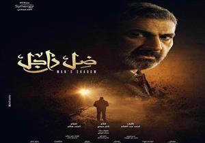 تغيير موعد عرض مسلسل "ضل راجل" على قناة "الحياة"