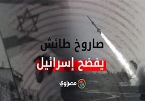 صاروخ طائش يفضح إسرائيل .. ماذا حدث بالقرب من مفاعل ديمونة؟‎