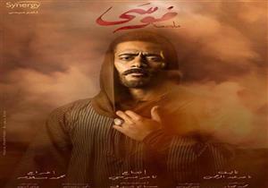 محمد رمضان يتعرض لانتقادات بسبب مشهد إسماعيل ياسين في مسلسل "موسى"