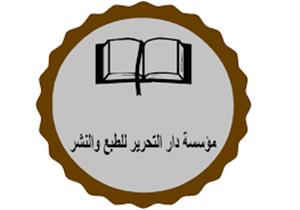 الجريدة الرسمية تنشر قرار تعيين محمد أبو الحجاج رئيسا لمؤسسة دار التحرير للطبع والنشر