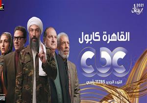 5 مسلسلات على cbc في رمضان 2021