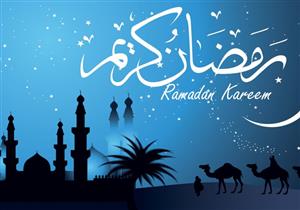 إمساكية رمضان ٢٠٢١.. ننشر عدد ساعات الصيام خلال ٣٠ يوما