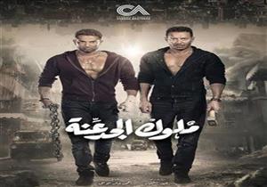 مسلسل ملوك الجدعنة الحلقة 16