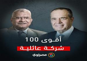  "منصور والعربي في القائمة.. 5 شركات مصرية ضمن أقوى 100 شركة عائلية عربية"  