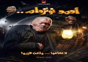 إيرادات الأحد 16 مايو.. هذا ما حققه "أحمد نوتردام" لـ رامز جلال