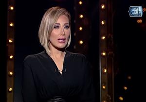 ريهام سعيد: "بعمل خير من 20 سنة ومحدش وقف جنبي لما وقعت"- فيديو