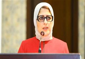 وزيرة الصحة تكشف عن وضع كورونا في مصر