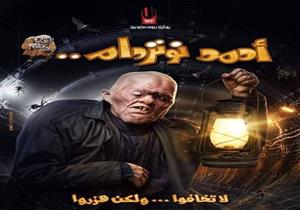 تعرف على أفلام عيد الفطر المبارك 2021