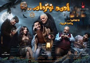 موعد عرض فيلم "أحمد نوتردام" لرامز جلال على "شاهد"