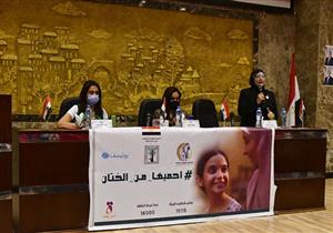 بالصور.. لقاء تشاوري لدعم حملة "إحميها من الختان" في البحيرة