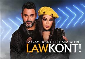 كليب "لو كنت" يقترب من 2 مليون مشاهدة عبر موقع "يوتيوب"